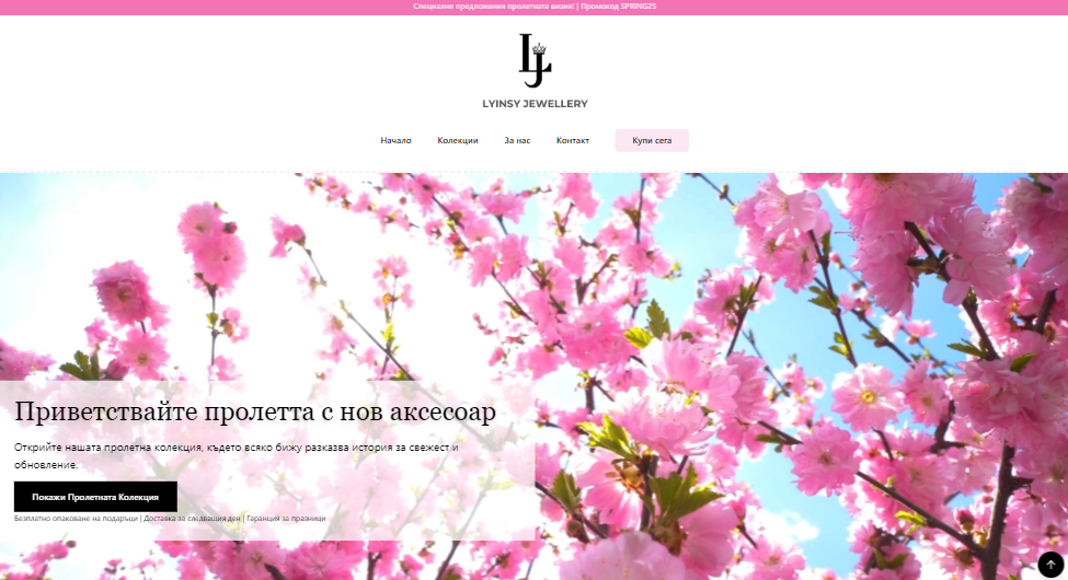 Lucy Jewellery